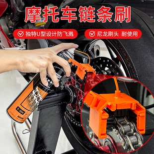 EZIMOTO摩托车机车链条清洗保养工具防飞溅套装 清洁刷洗链条神器