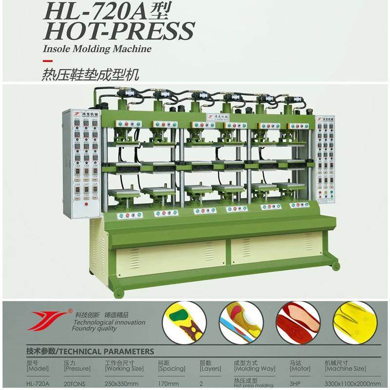 鞋垫热压成型机 中衬面衬稳型机定型机 大力棉鞋垫生产设备机器,机械设备,制鞋机械,淘宝优惠券,粉丝福利购,淘宝优惠卷