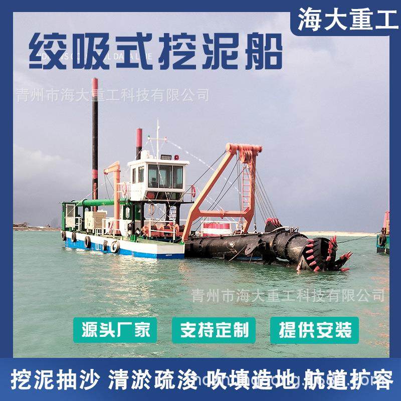 河道清理用绞吸挖泥船 疏浚清淤抽泥沙机械 挖深可加工清淤船舶,机械设备,矿山专用设备,淘宝优惠券,粉丝福利购,淘宝优惠卷