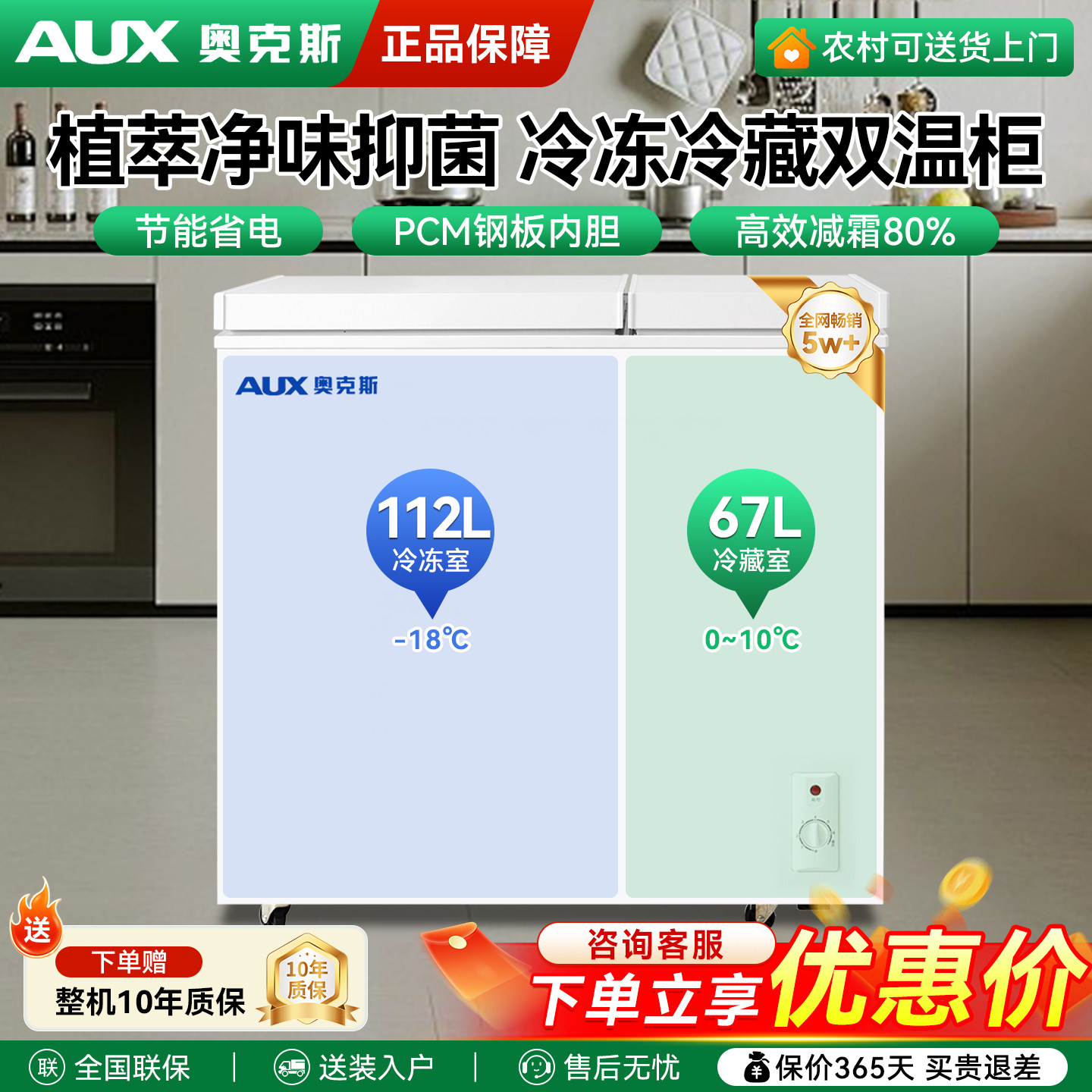 奥克斯冷柜迷你家用小型双温节能冷藏冷冻两用立卧式冷冻柜冰柜,大家电,卧式冷柜,淘宝优惠券,粉丝福利购,淘宝优惠卷