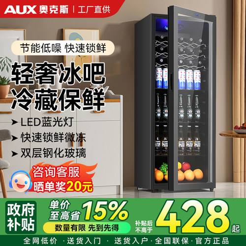 奥克斯冰吧家用冷藏柜小型保鲜柜