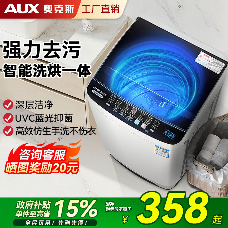 奥克斯9/11公斤洗衣机全自动家用小型出租房用宿舍大容量洗烘一体