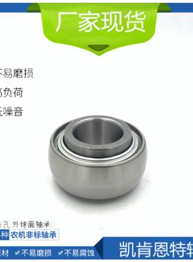 W210PPB8 农机圆孔轴承 方孔四角六角轴承 农用机器轴承