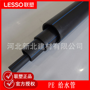 联塑牌PE给水管dn63河北联塑聚乙烯自来水管中财PE给水管室外供水