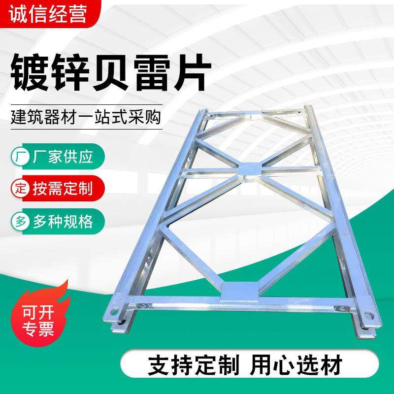 贝雷片桥梁用贝雷架花窗贝雷架贝雷桥重钢模板贝雷片金属复合板,基础建材,其它,淘宝优惠券,粉丝福利购,淘宝优惠卷