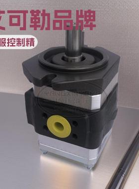 德国ECKERLE艾可勒齿轮泵EIPH3-064RK00-11齿轮泵EIPH3-064RK33-1