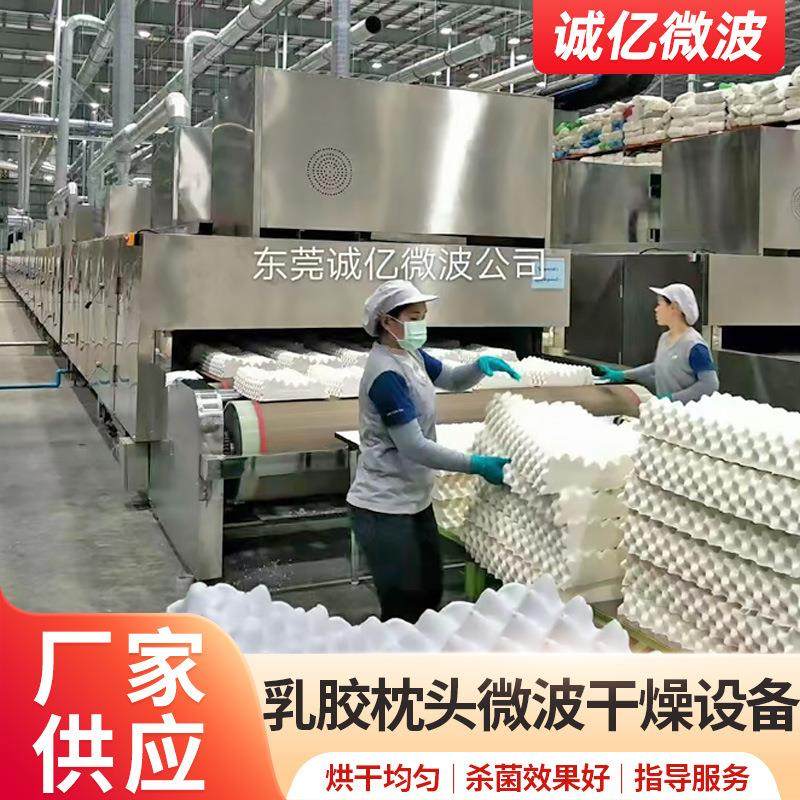 乳胶床垫微波干燥设备厂家 微波烘干机 乳胶枕头床垫微波干燥设备,机械设备,干燥机/干燥箱/烘干机,淘宝优惠券,粉丝福利购,淘宝优惠卷