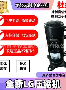 JBA071YAA适用于全新原装LG变频空调设备压缩机380V R410A