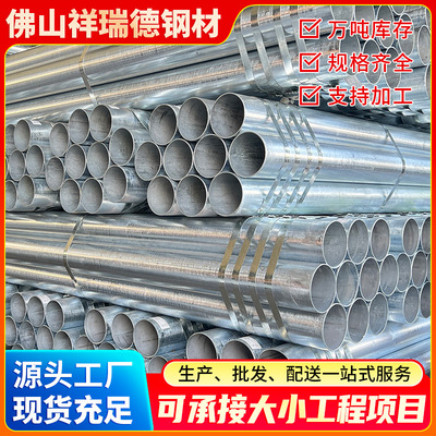 韶关钢管DN150电力管SC100消防专用铁管国标热浸镀锌电线管