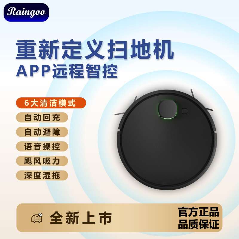扫地机器人地宝智能家用全自动擦其它元器件