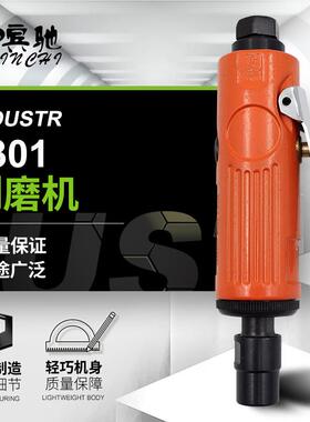 宾驰BC-8301刻磨机 气动打磨机抛光机风动磨光机单支气动磨光机