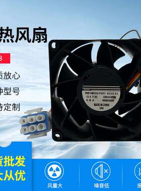 厂家直销高品质8038 13.6V0.16A双滚珠静音大风量风机 WR60X26866