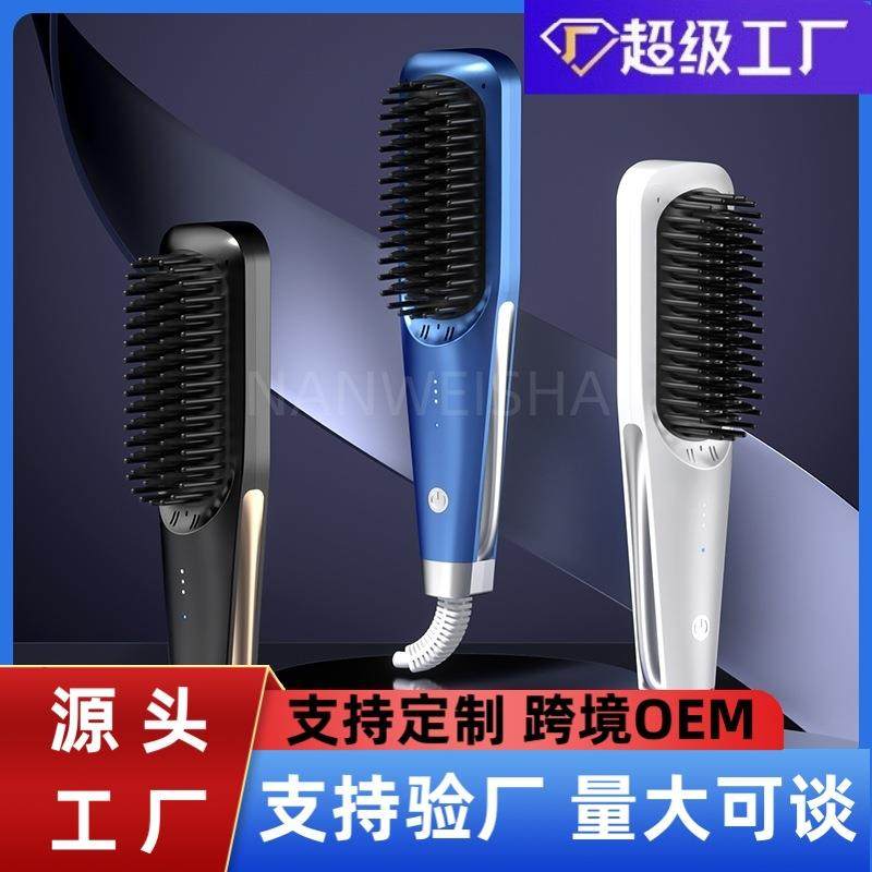 新款直发梳负离子护发无线便携充电卷直两用夹板不伤发头发拉直器