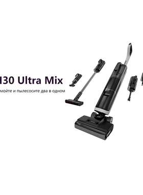 DreameПылесос вертикальныйH30ultramix中规