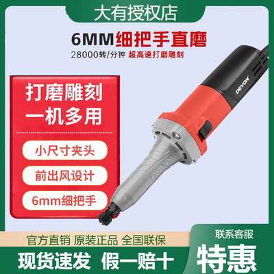 大有直磨机电磨机石材金属内圆磨机大友电动打磨机2819/2818/2850