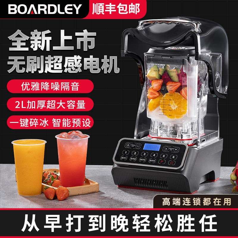 新款无刷电机沙冰机商用奶茶店专用带罩静音榨汁破壁机碎冰冰沙机