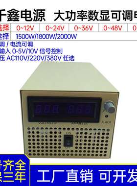 1500W工业电源集中供电0-90V可调可选电源变压器数控工控PLC电源