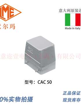 意大利 ILME 意尔玛连接器 CAC 50 矩形重载