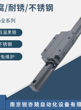 不锈钢直线导轨 耐腐蚀导轨滑块 高温滚动导轨HSR65CM1 HSR65M2A