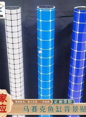 3厘米正面胶鱼缸膜5厘米白色马赛克矩形格子水族造景马赛克黑色