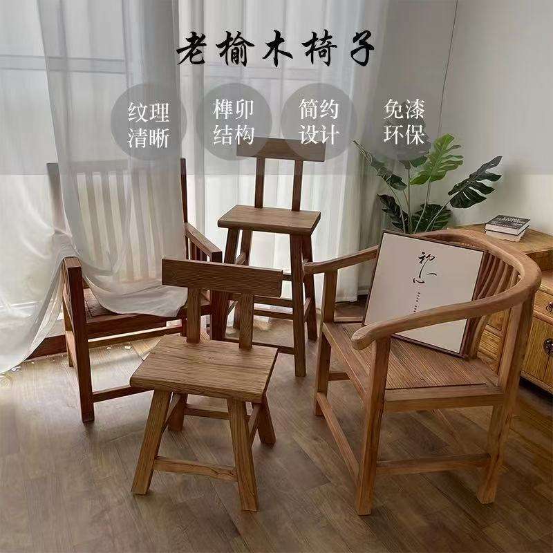 木质高脚凳休闲吧椅老榆木木吧台椅靠背椅实木高椅子酒吧凳高脚椅