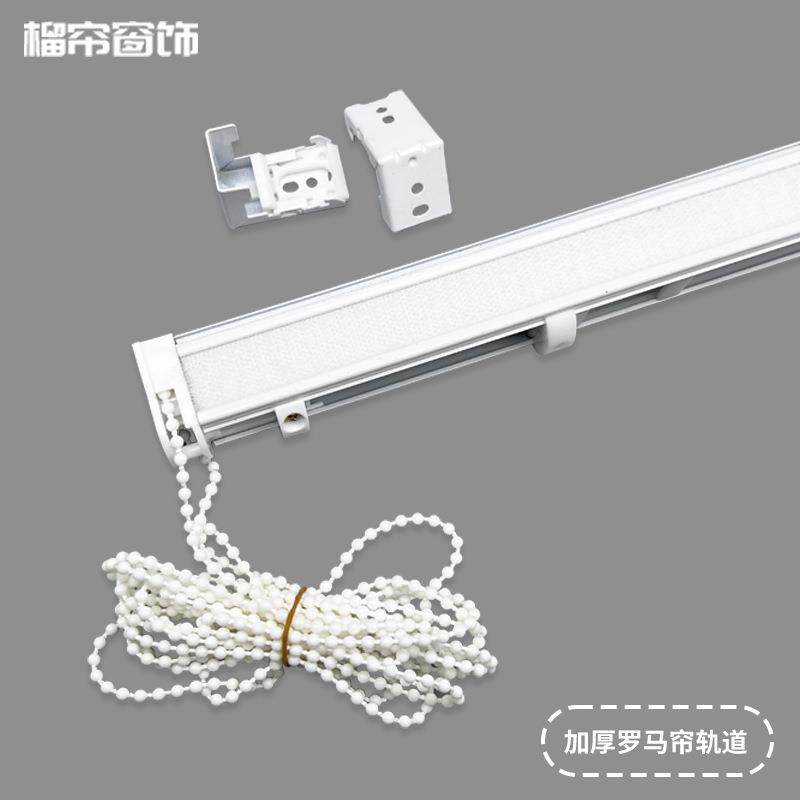 带胶罗马帘轨道成品 加厚罗马帘轨道组装成品 工程类窗帘轨道