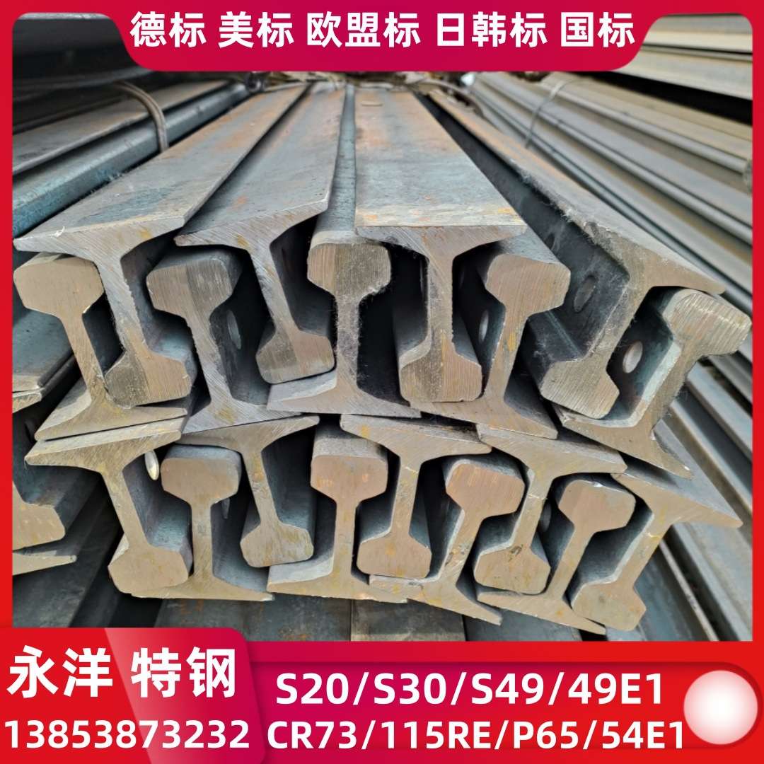 现货CR73钢轨 S49热轧轨道 R65外标钢轨 49E1热轧钢轨S20钢轨