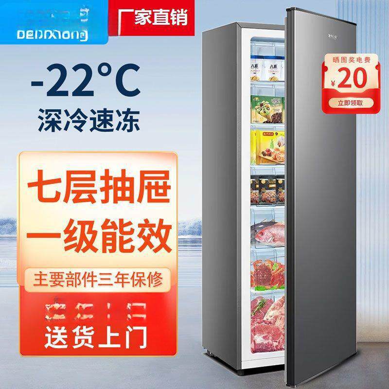 北极熊立式冰柜抽屉式家用全冷冻柜侧开门立体大冷柜小型冰箱母乳