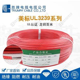 高温硅胶线 18AWG镀锡铜高温线焊接线耐高压3000V耐寒阻燃 UL3239