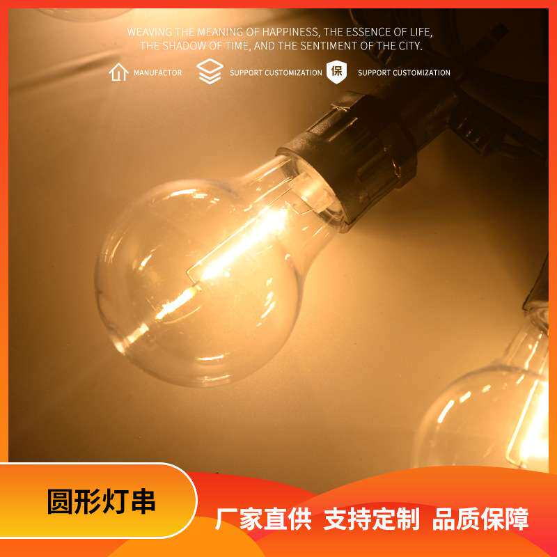 户外露营LED装饰灯串婚庆节日布置氛围造型灯游乐场民宿场景灯