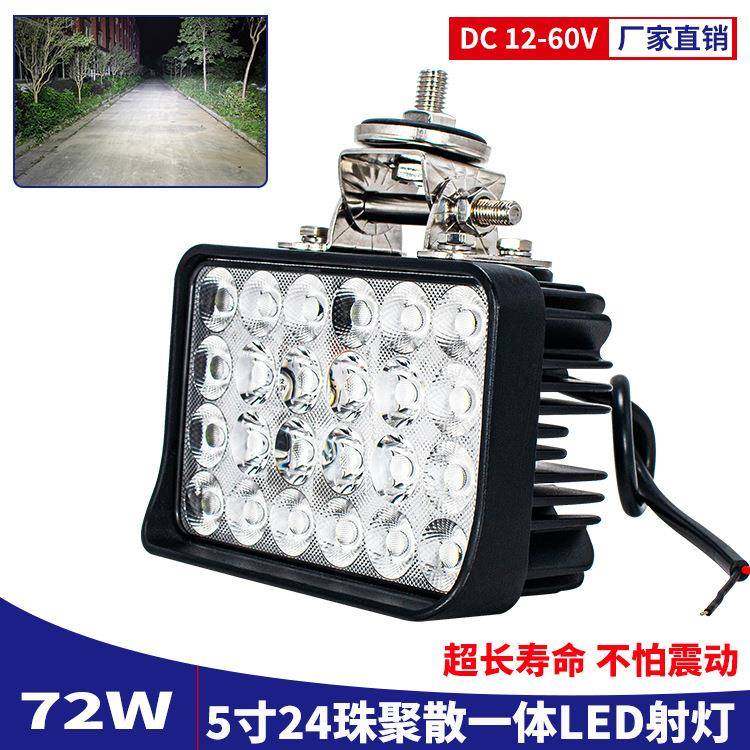 厚铝壳可超长时间作业挖机LED大臂灯24珠高亮装载机铲车抗震大灯