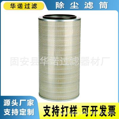 华诺替代P031575 P031621 P031716 折叠除尘滤芯空气滤清器滤筒