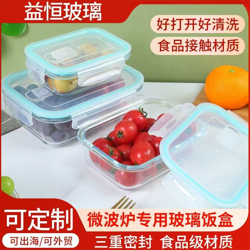 学生族上班族微波炉专用带饭盒高硼硅玻璃保鲜盒可冷藏方便清洗