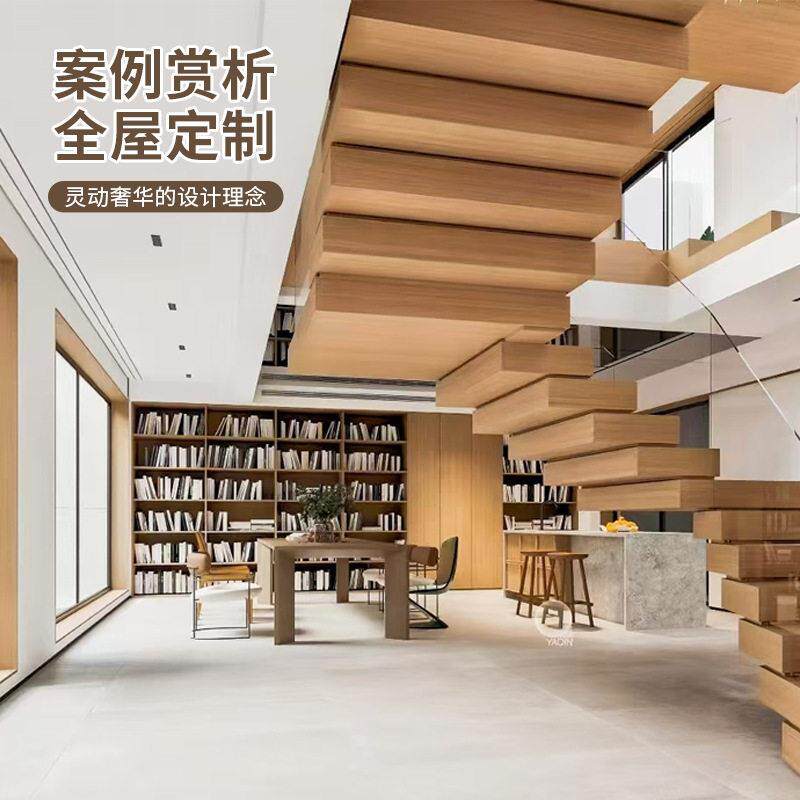 全屋装修室内别墅家用轻奢旋转楼梯栏杆扶手木地板 悬浮楼梯实木