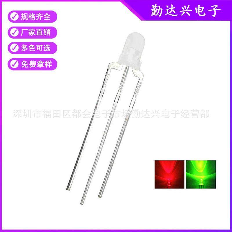 f3红翠绿共阴雾状3mm红绿双色指示灯高亮led灯珠直插发光二极