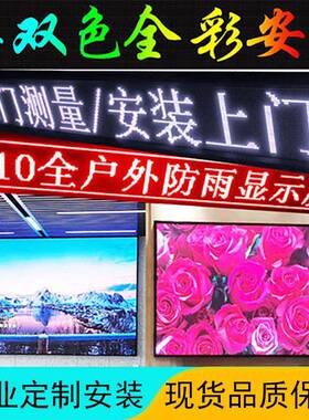 厂家供应led广告屏 电子显示屏P10全户外单元板 单元板单色走字屏