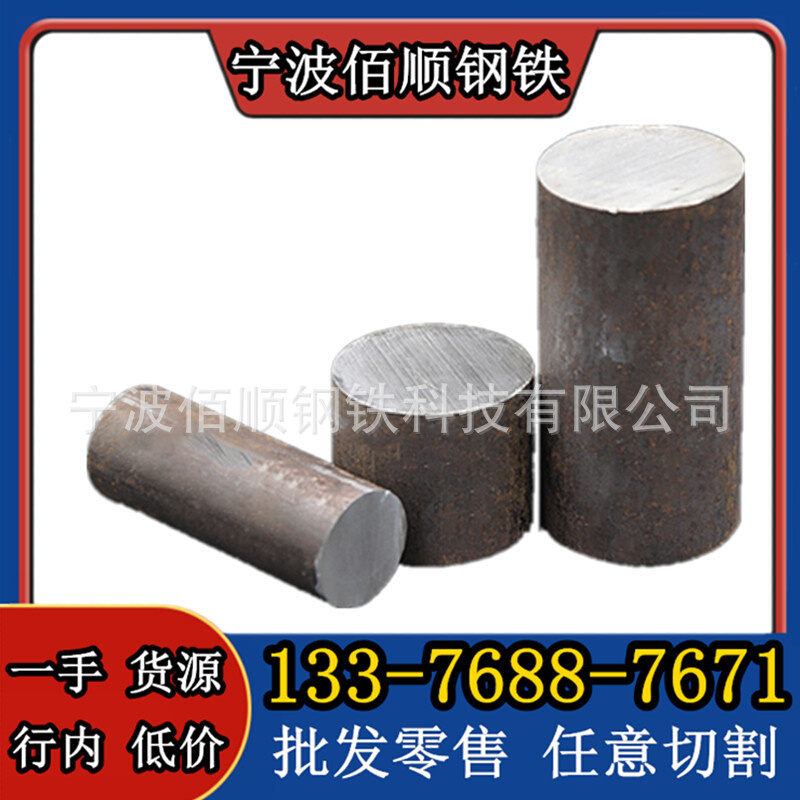杭州 宁波 温州 台州 金华 上海 玉环 SKD11模具钢 圆钢 工具钢