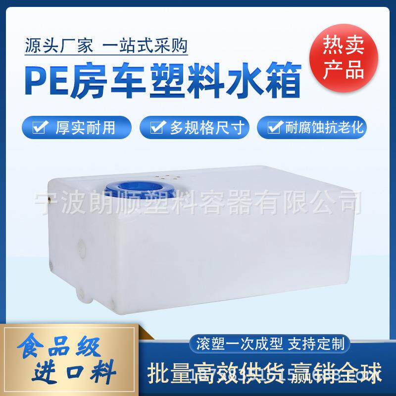 卧式储水桶加厚塑料水箱食品级小型PE化工方桶清水箱拖挂车