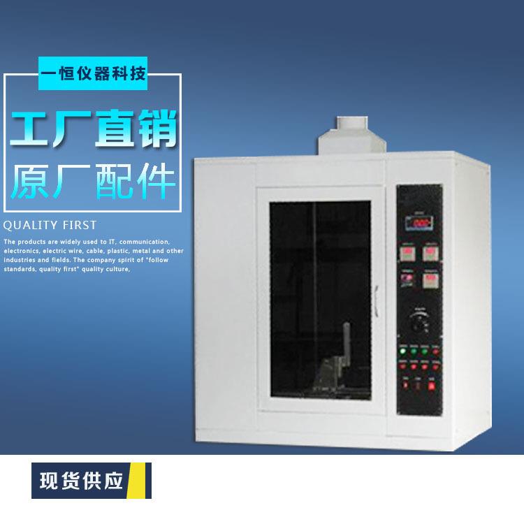 耐漏电起痕试验机耐电痕化指数试验机符合国标GB2156
