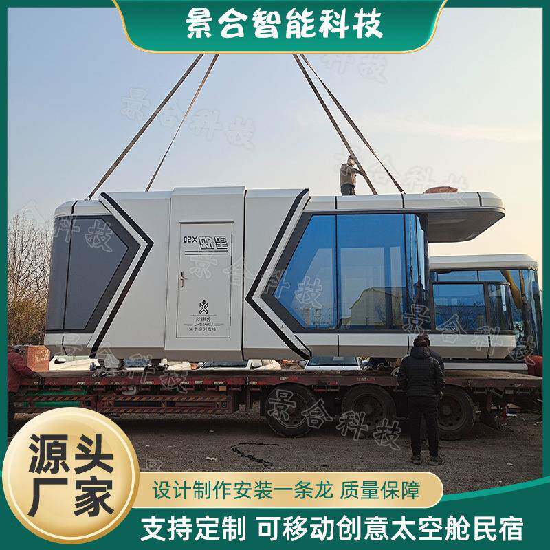 农庄多功能太空舱酒店户外钢结构观景别墅文旅项目水上房船民宿