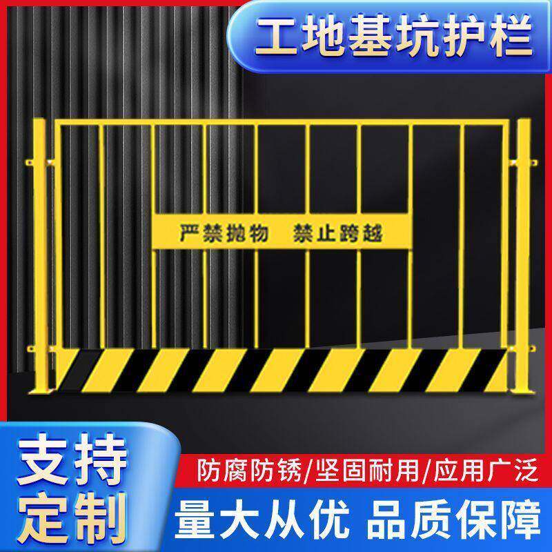 道路工程施工警示围栏建筑定型化临边防护栏杆栅栏工地基坑护栏网