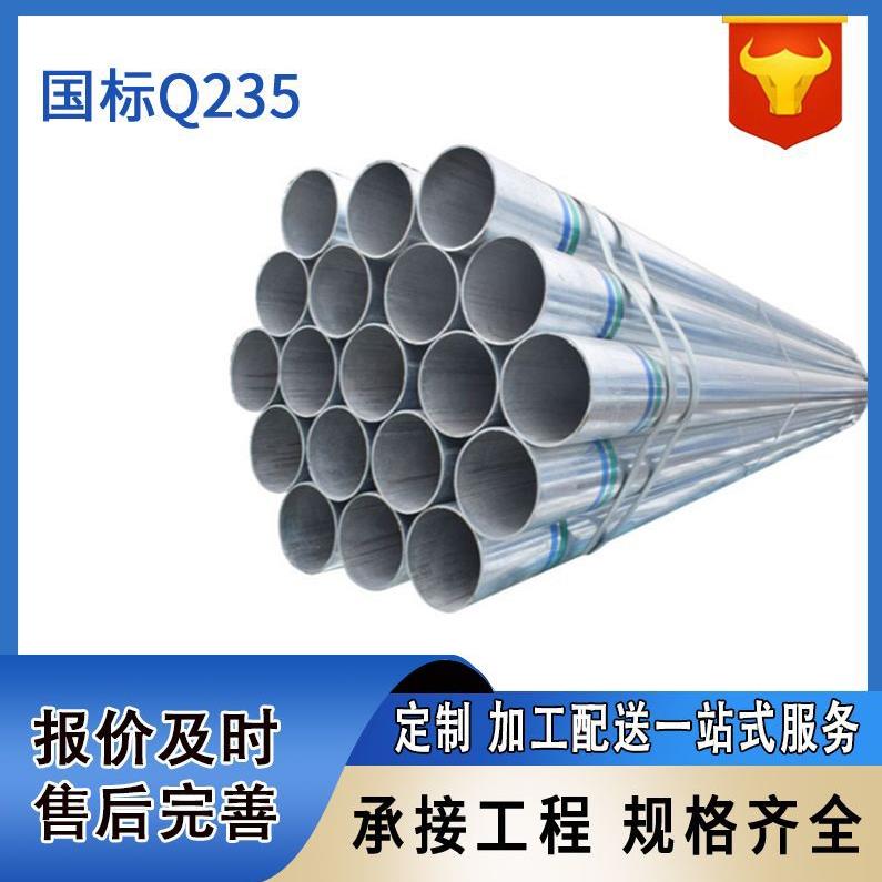 镀锌圆管焊接管无缝钢管不锈钢管量大从优厂家现货直发规格齐加工
