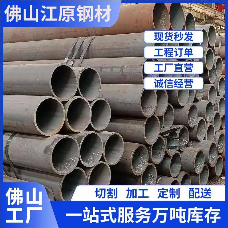 佛山大口径45#无缝钢管厚壁无缝管管道流体输送工程精密钢管