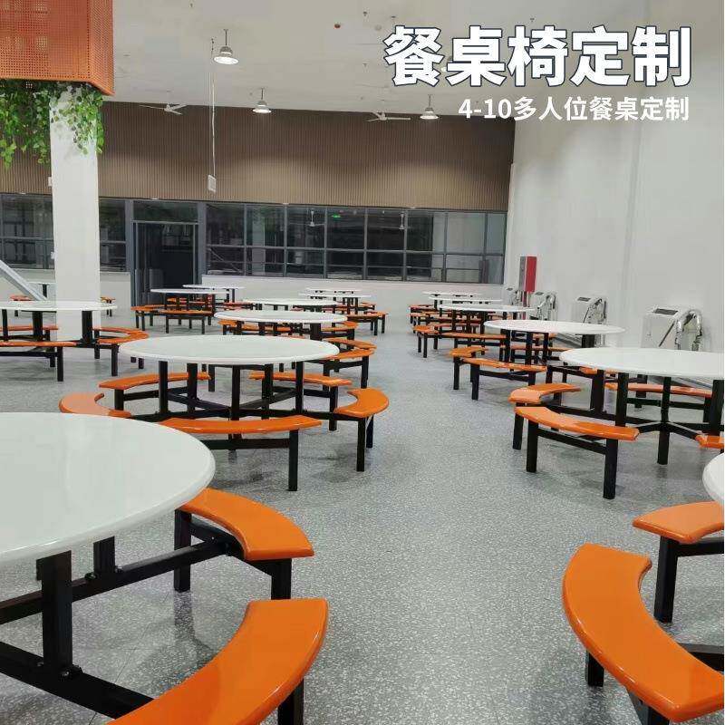 圆形食堂餐桌椅8人位10人位餐桌学校食堂餐饮店饭堂快餐桌椅组合