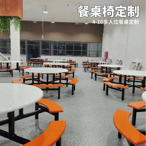 圆形食堂餐桌椅8人位10人位餐桌学校食堂餐饮店饭堂快餐桌椅组合