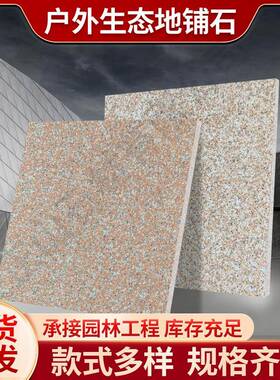 重庆生态地铺石300*600芝麻灰仿花岗岩仿石材加厚陶瓷pc石英砖