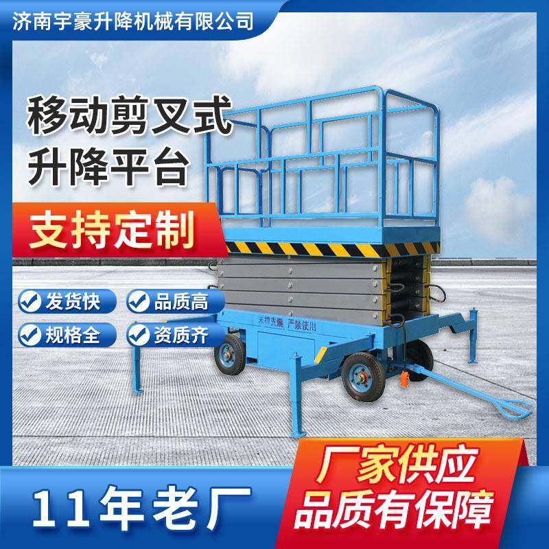 移动式剪叉式三轮车液压升降平台户外载人高空作业液压车用搬运,搬运/仓储/物流设备,其他起重搬运设备,淘宝优惠券,粉丝福利购,淘宝优惠卷