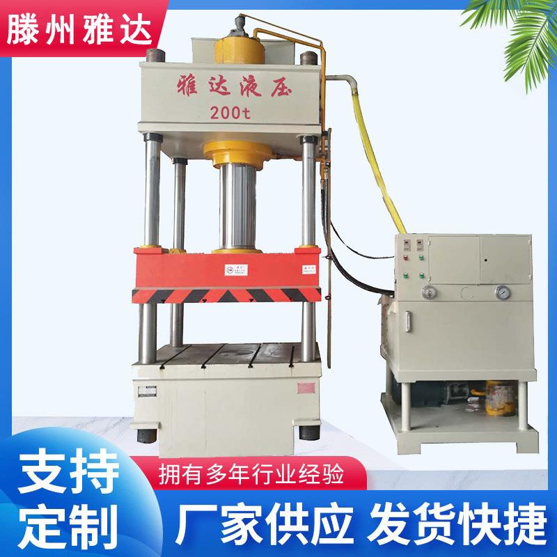 100吨四柱常规油压机200T四柱液压机多功能三梁四柱压力机