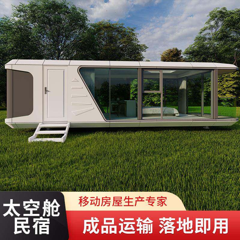 太空舱民宿酒店景区房车星空露营基地阳光房网红移动别墅观景房