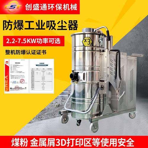 工业防爆吸尘器大功率防静电面粉家具厂粉尘铁屑吸尘器防爆吸尘器